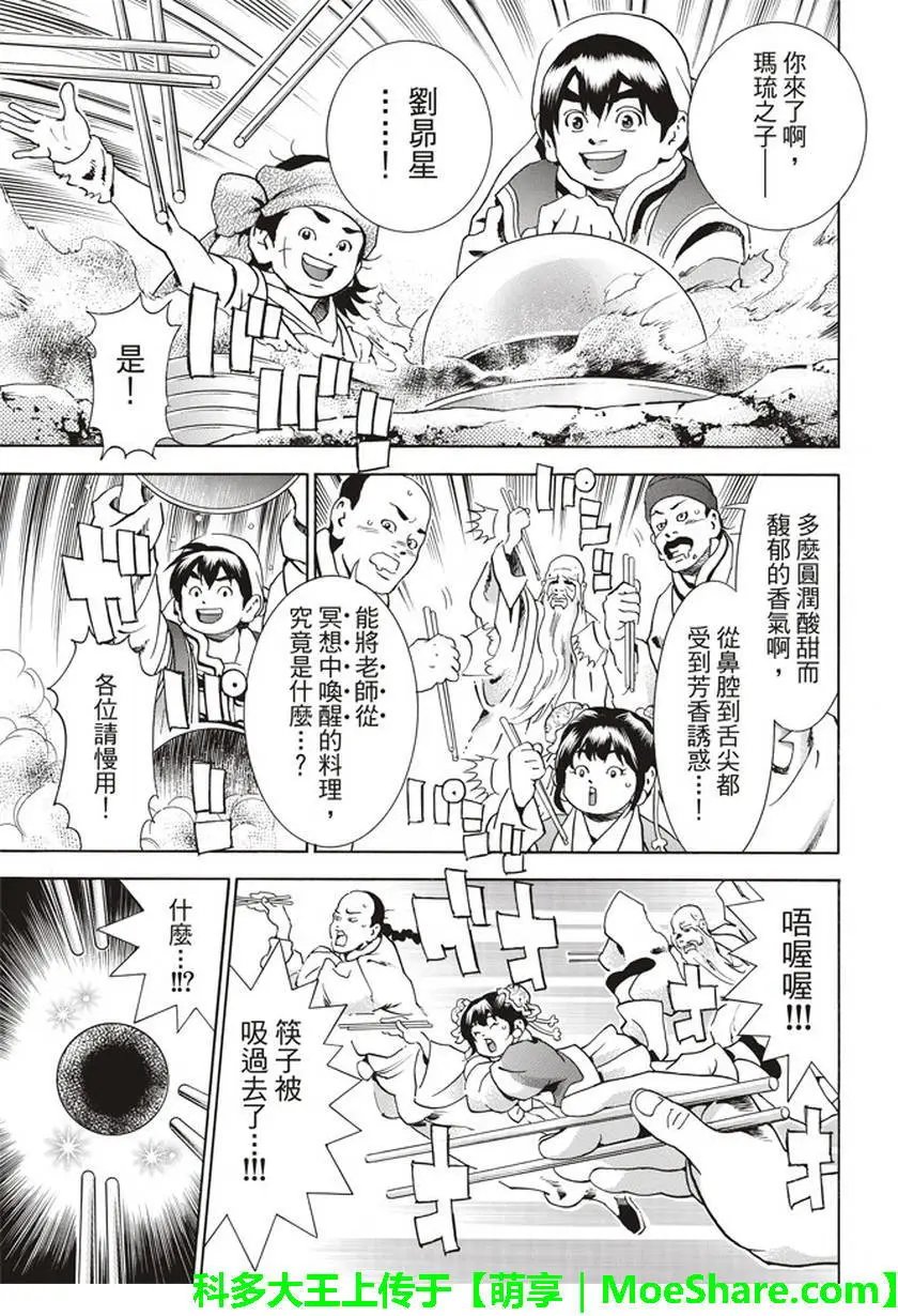 极19