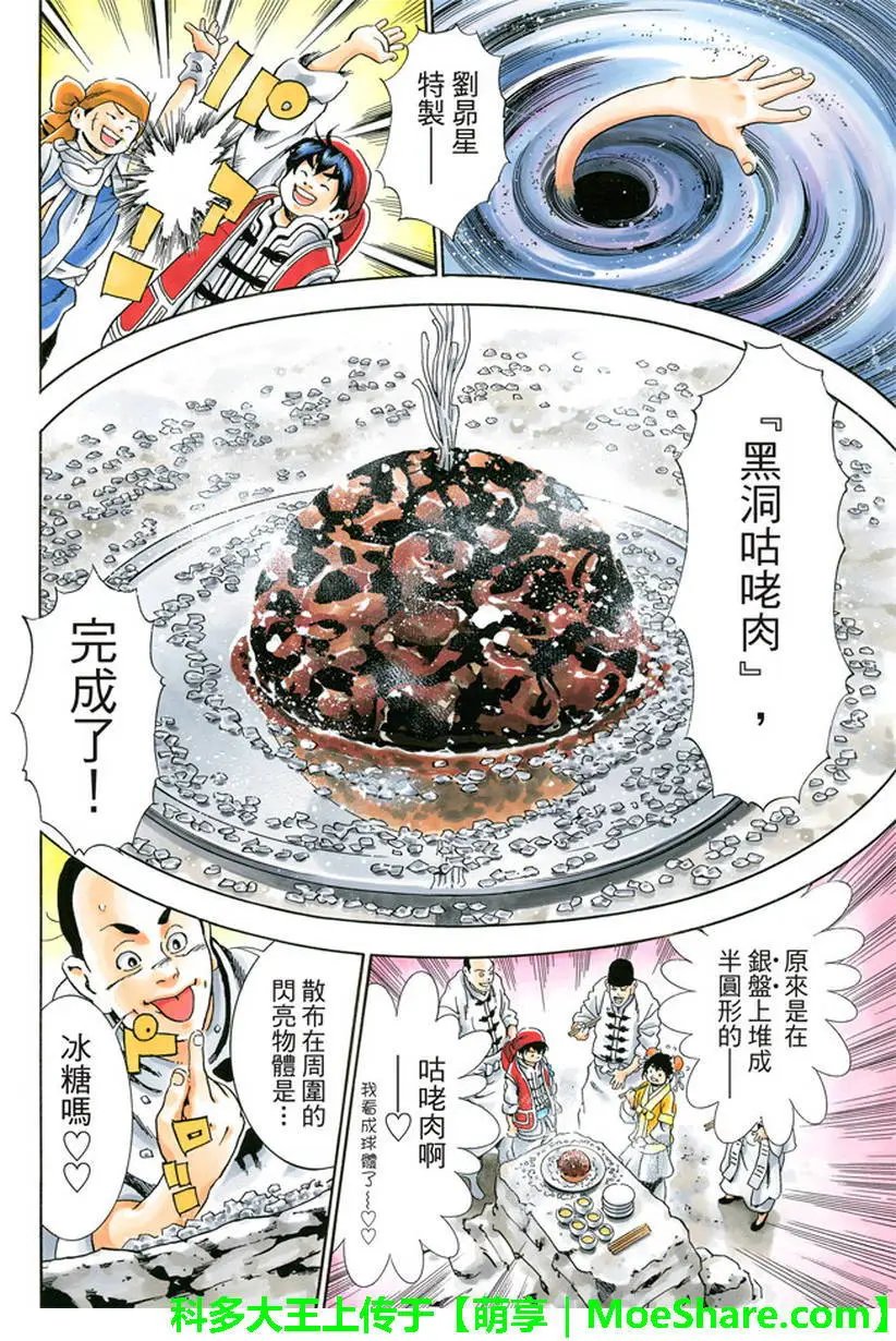极19