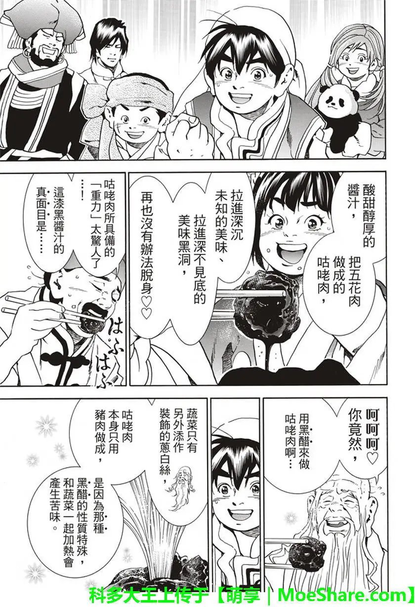 极19