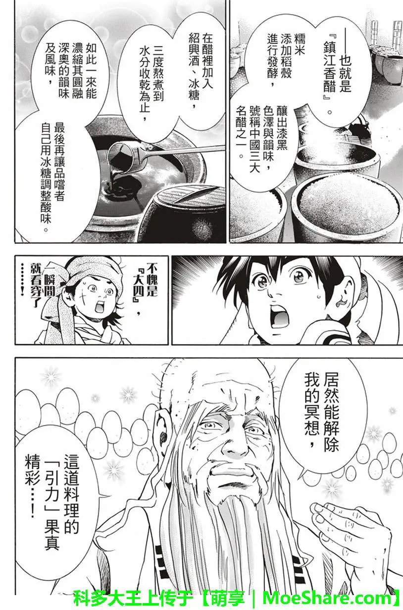 极19