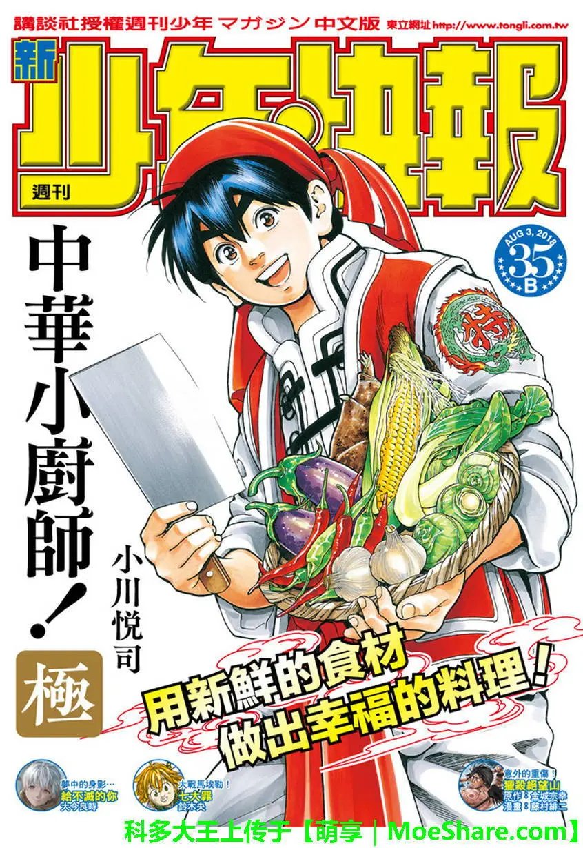 极20