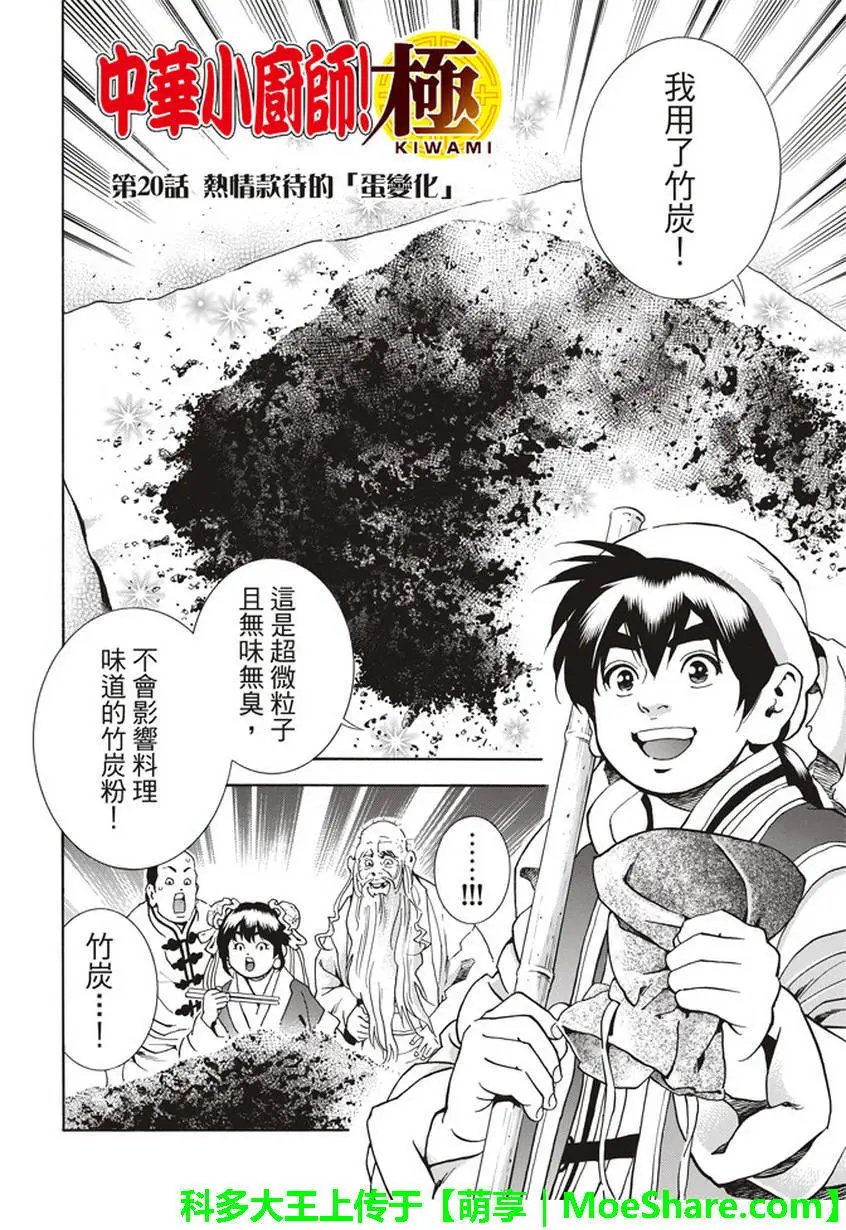 极20