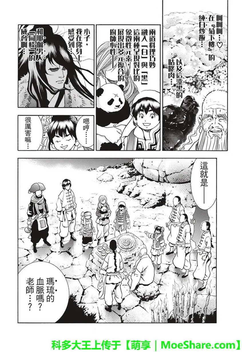 极20