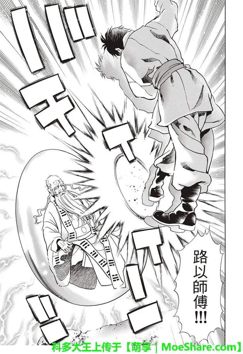 极20