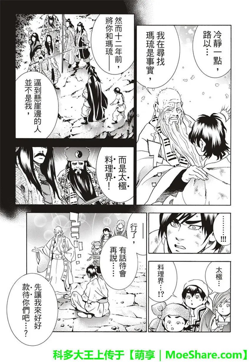 极20