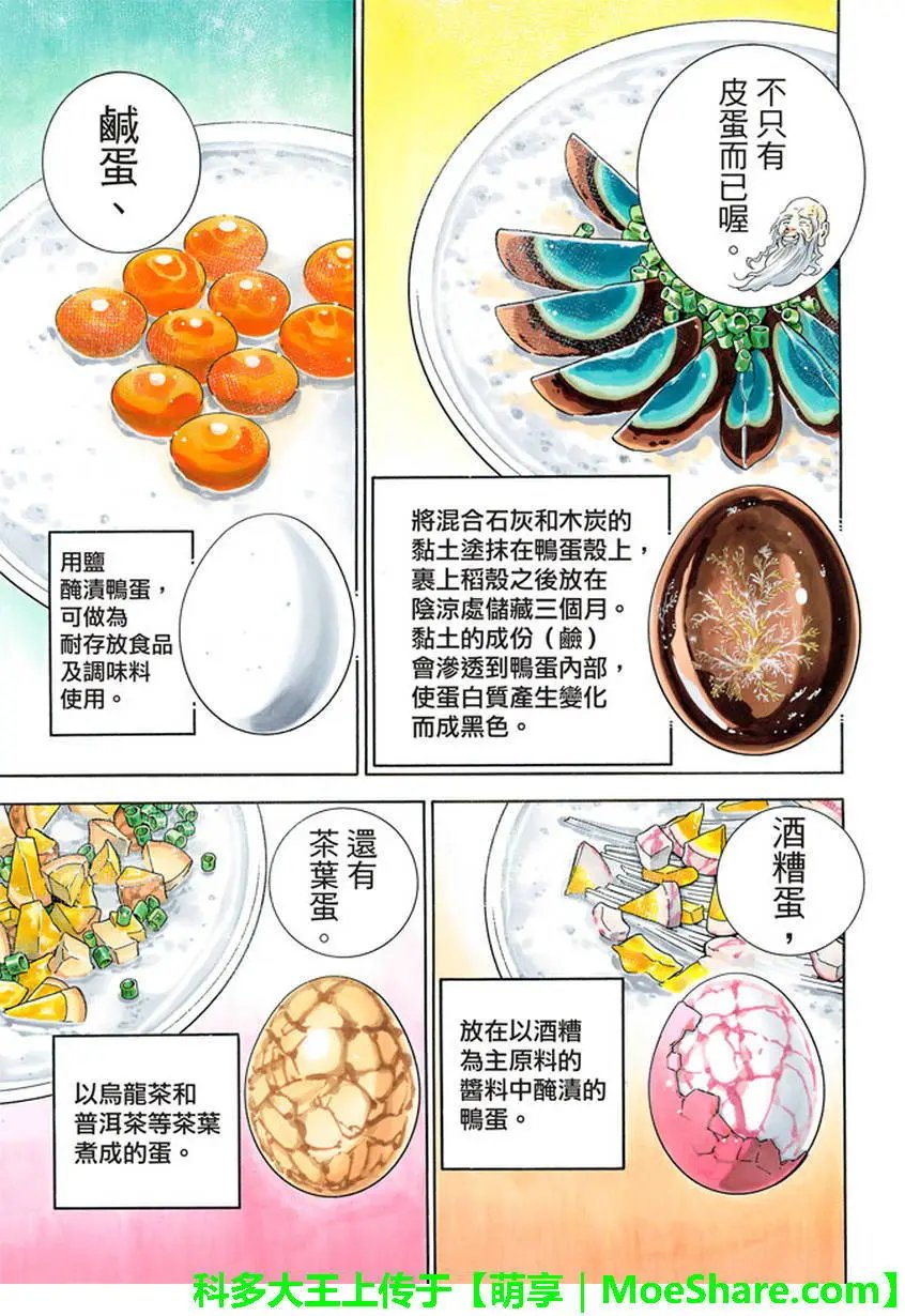 极20