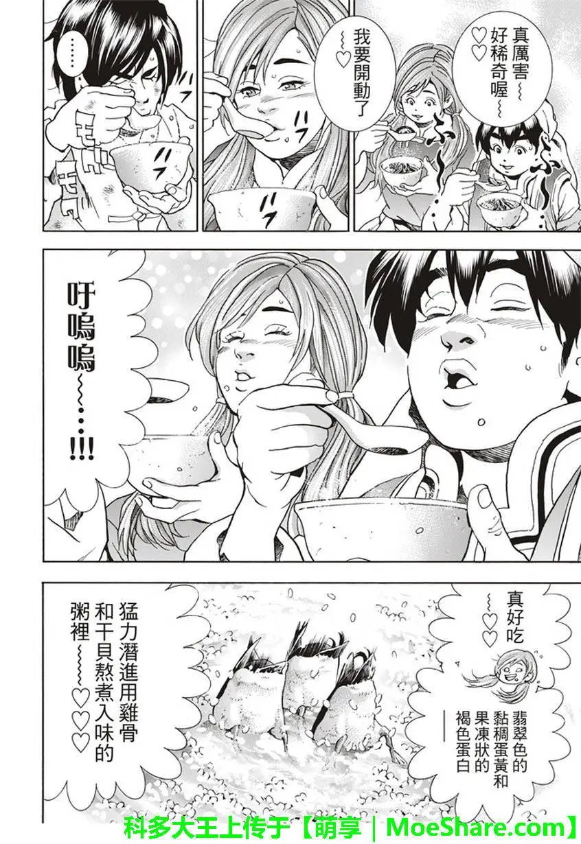 极20