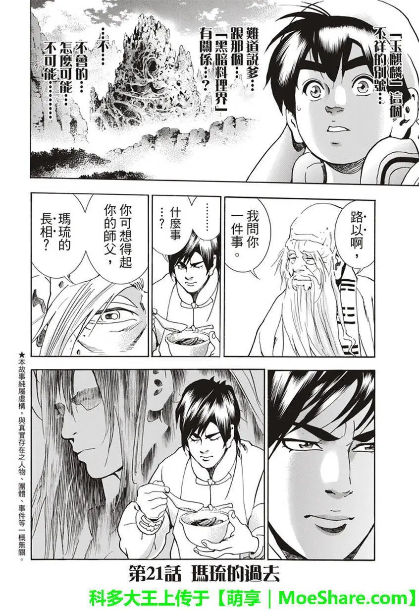 极21