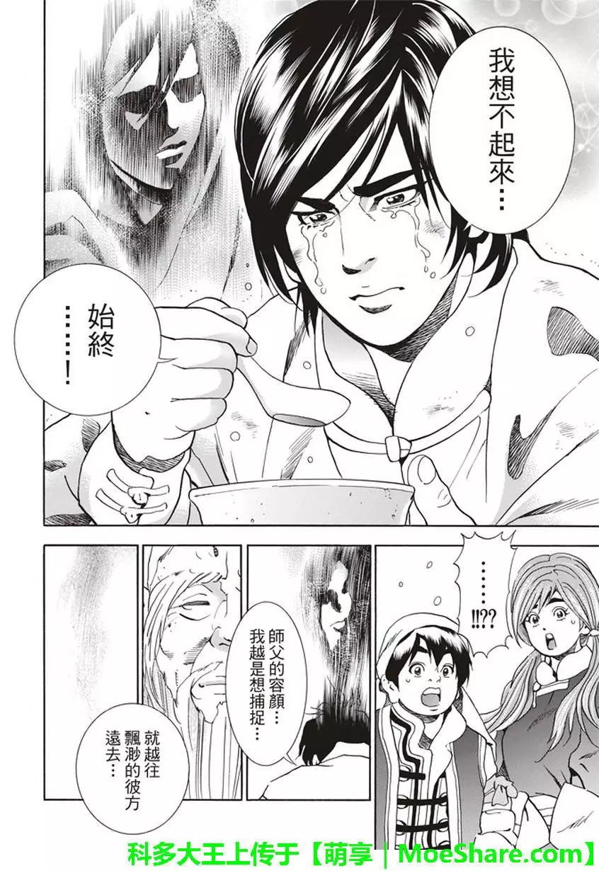 极21