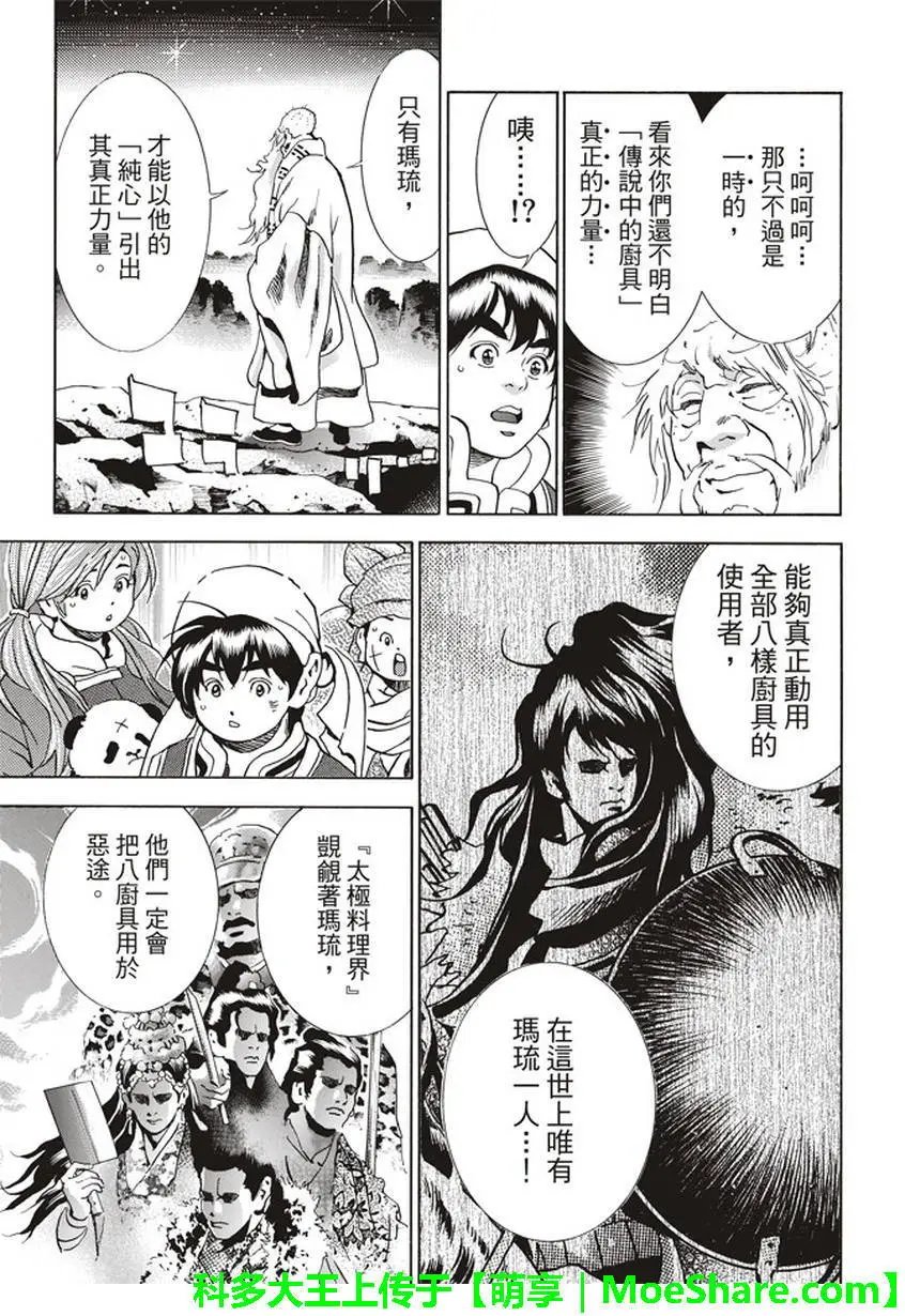 极21