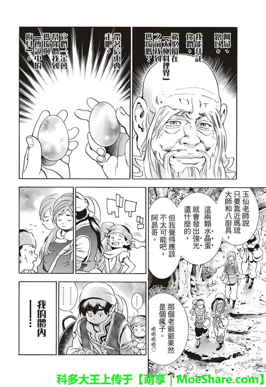 极21