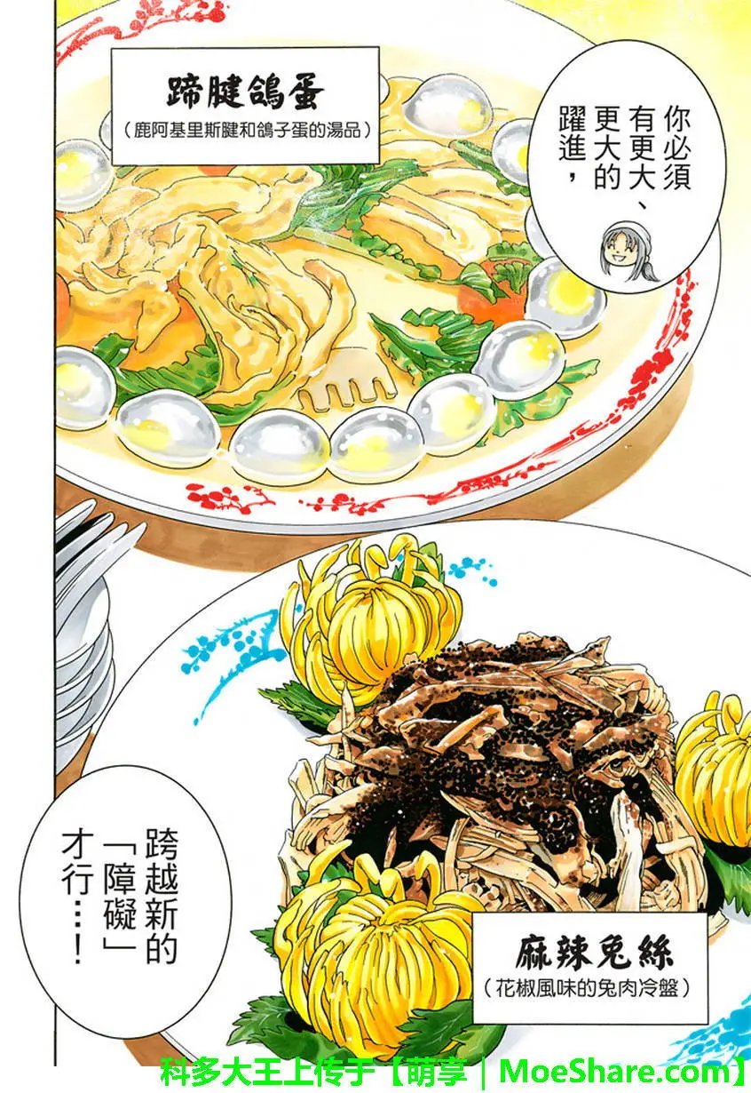 极22