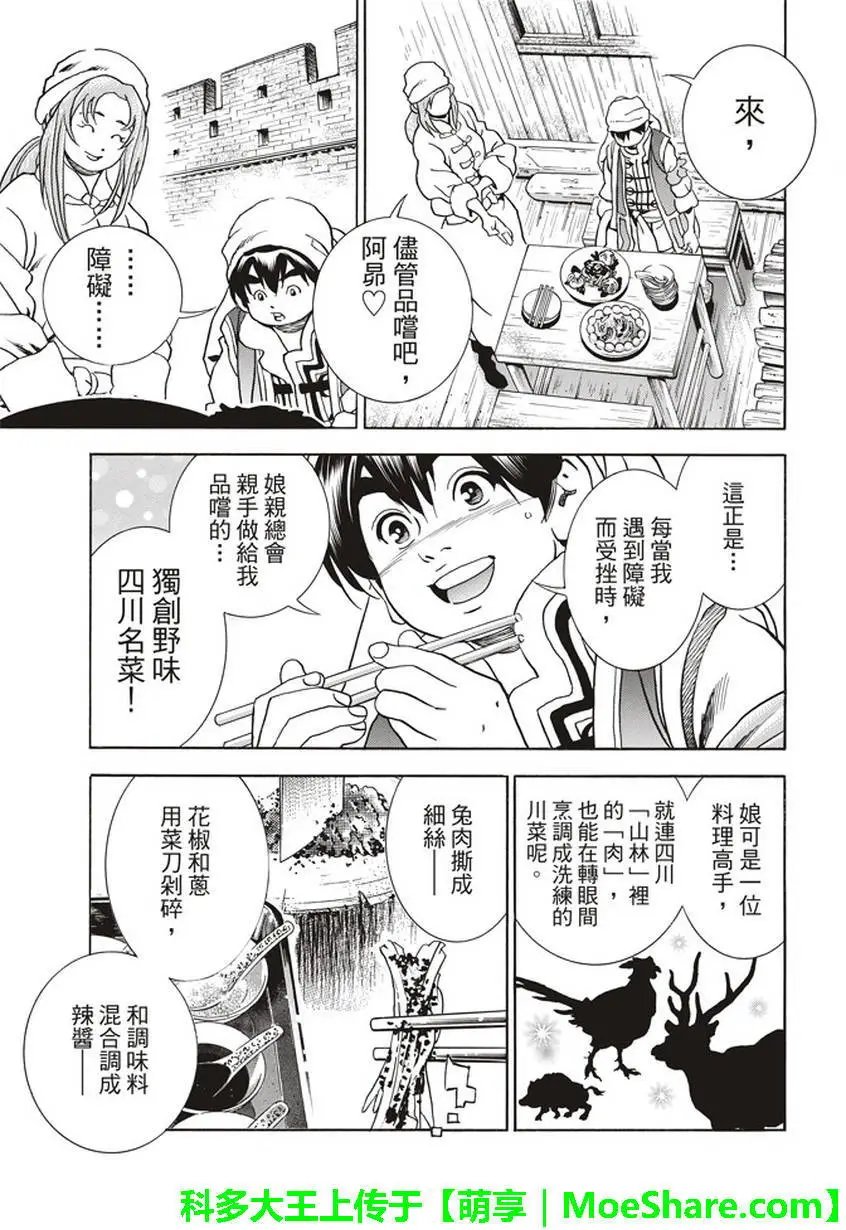 极22