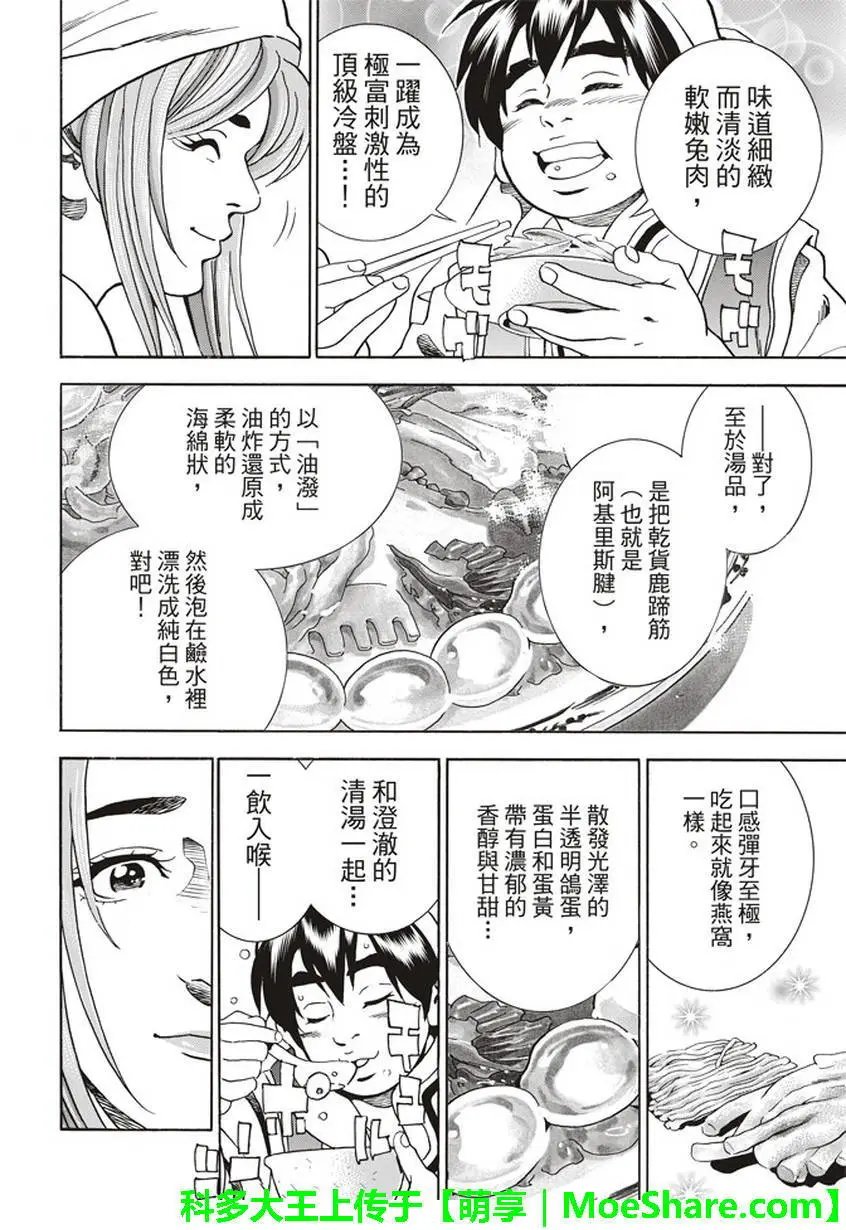 极22