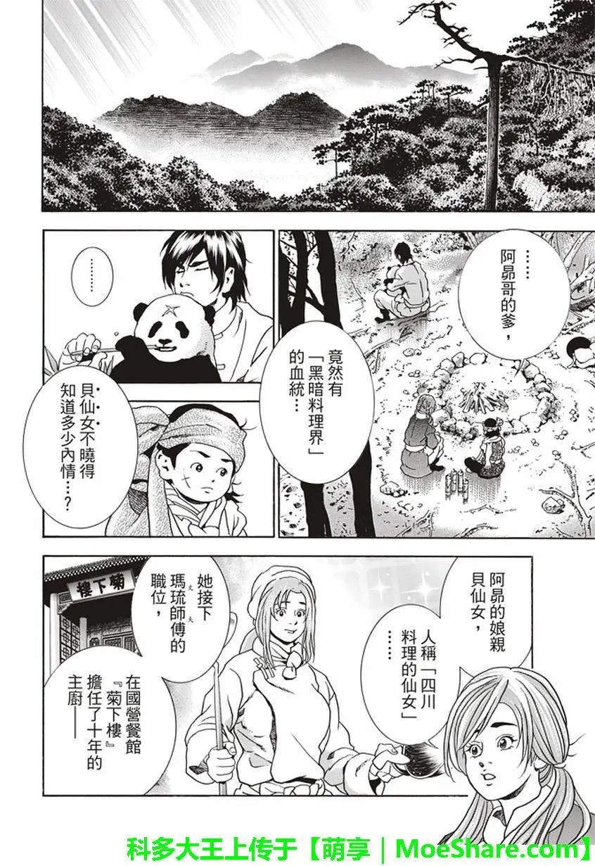 极22