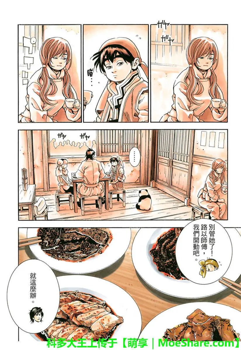 极25 梅丽大发雷霆