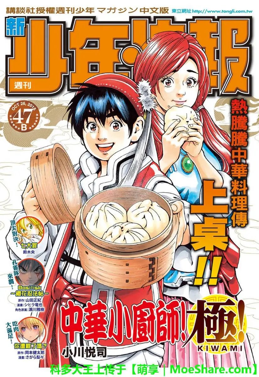 极26 情敌！？
