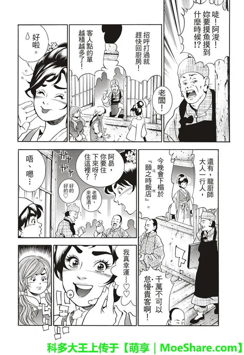 极26 情敌！？