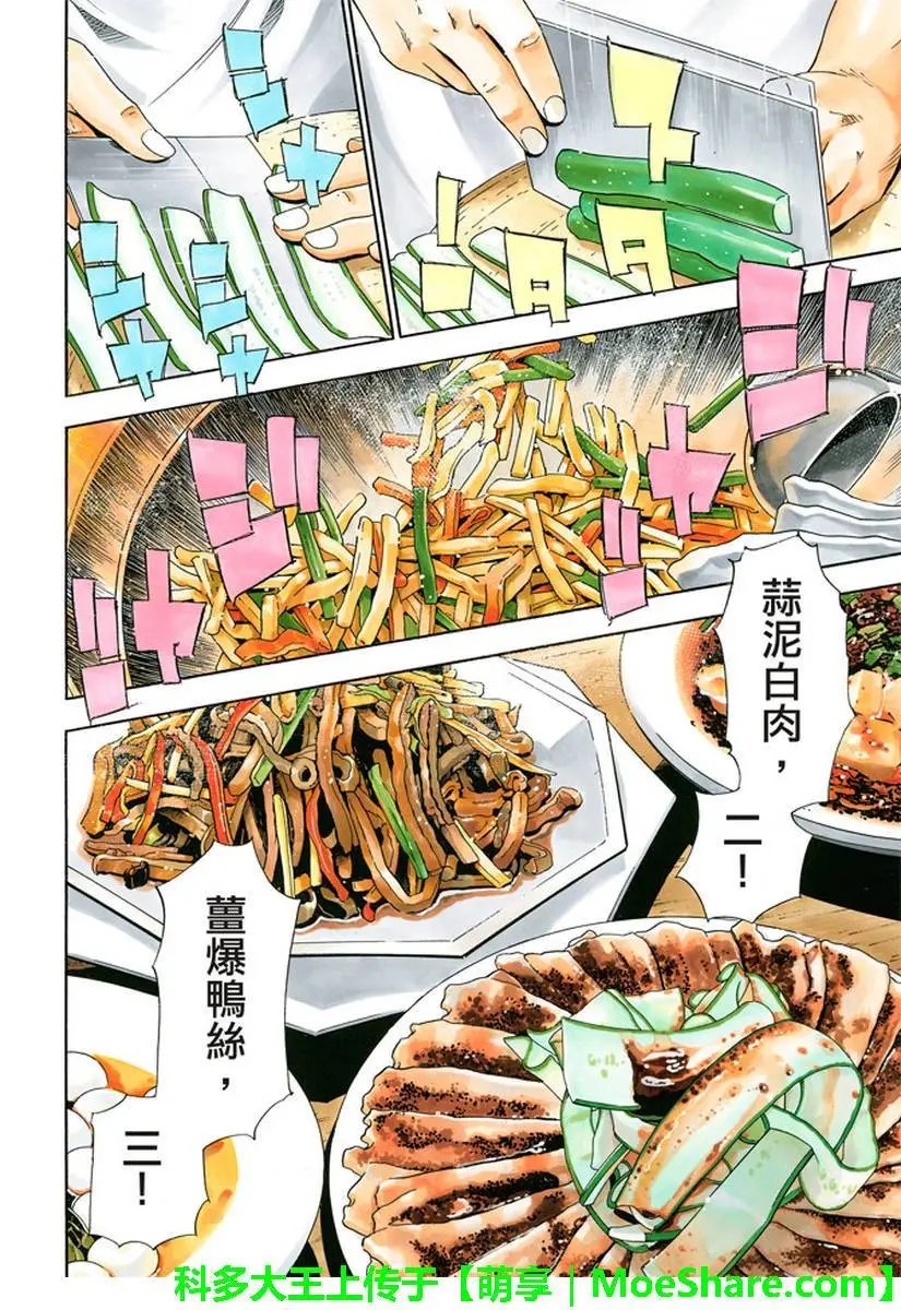 极26 情敌！？