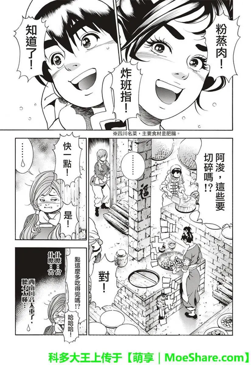 极26 情敌！？
