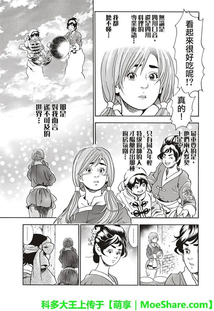 极26 情敌！？