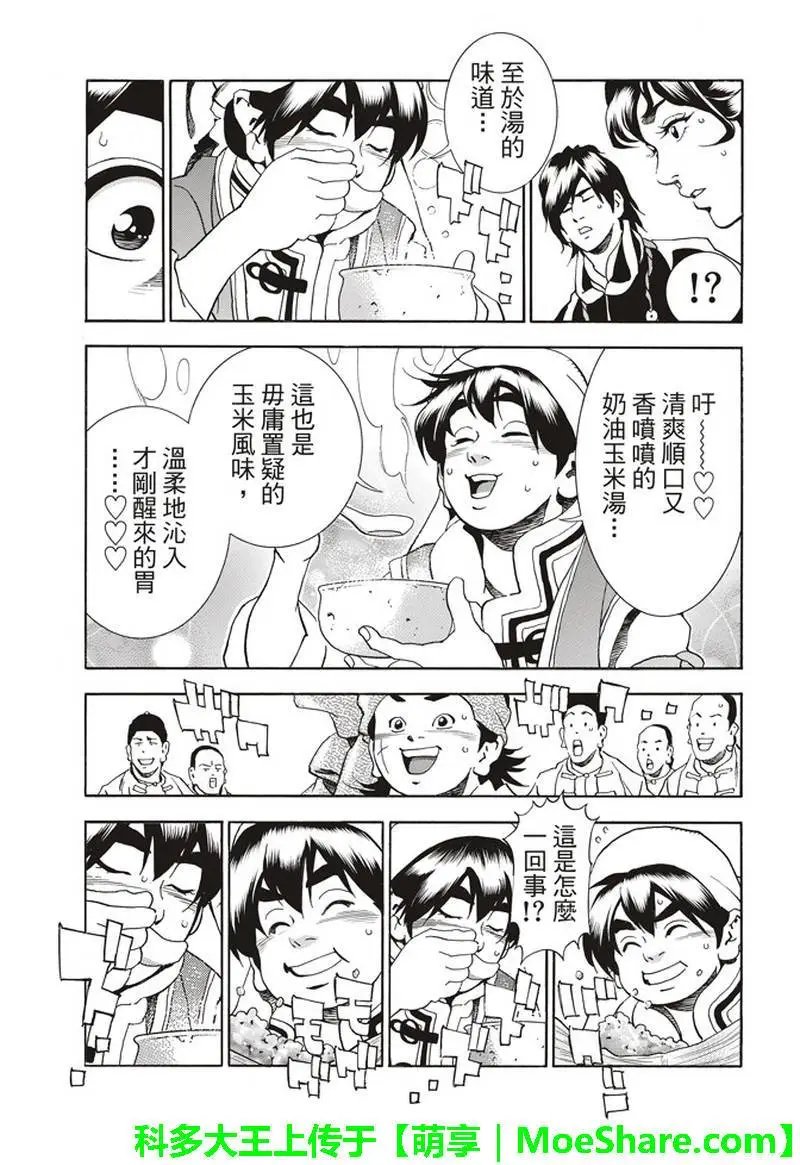 极27 四川vs广东，女人的战争！