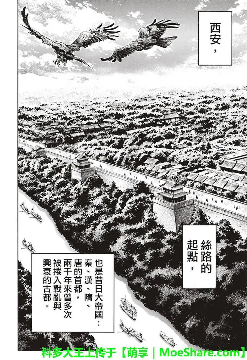 极28 （广州）的天才料理少年