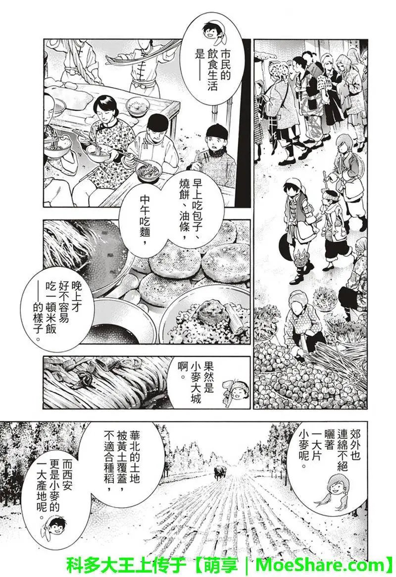 极29