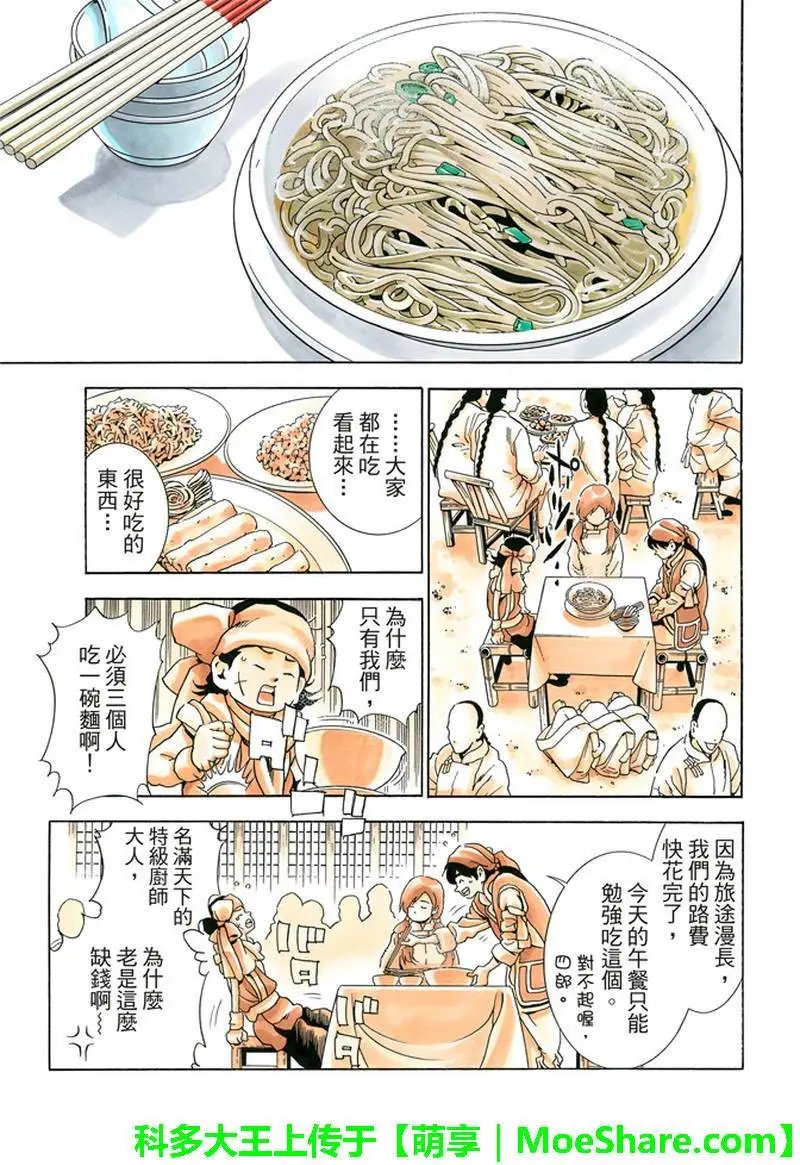 极29