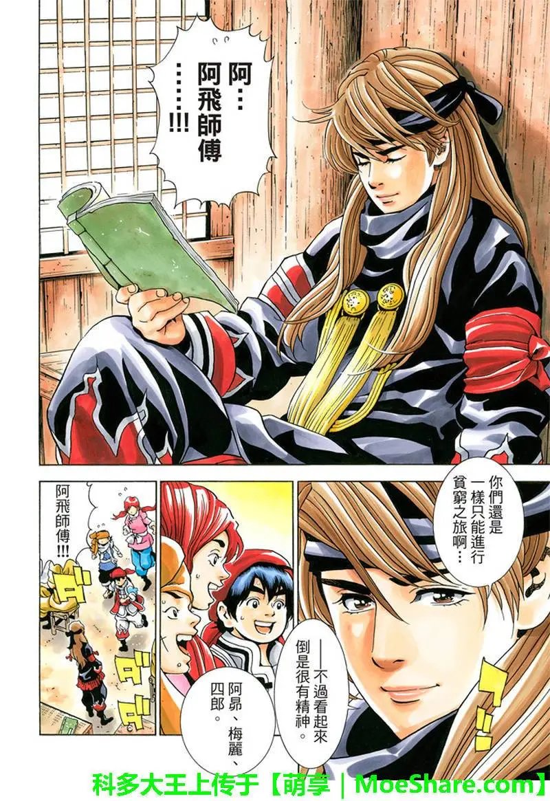极29