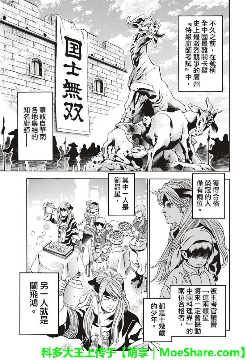 极29