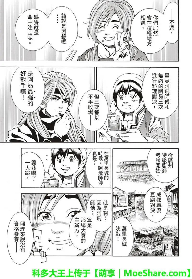 极29