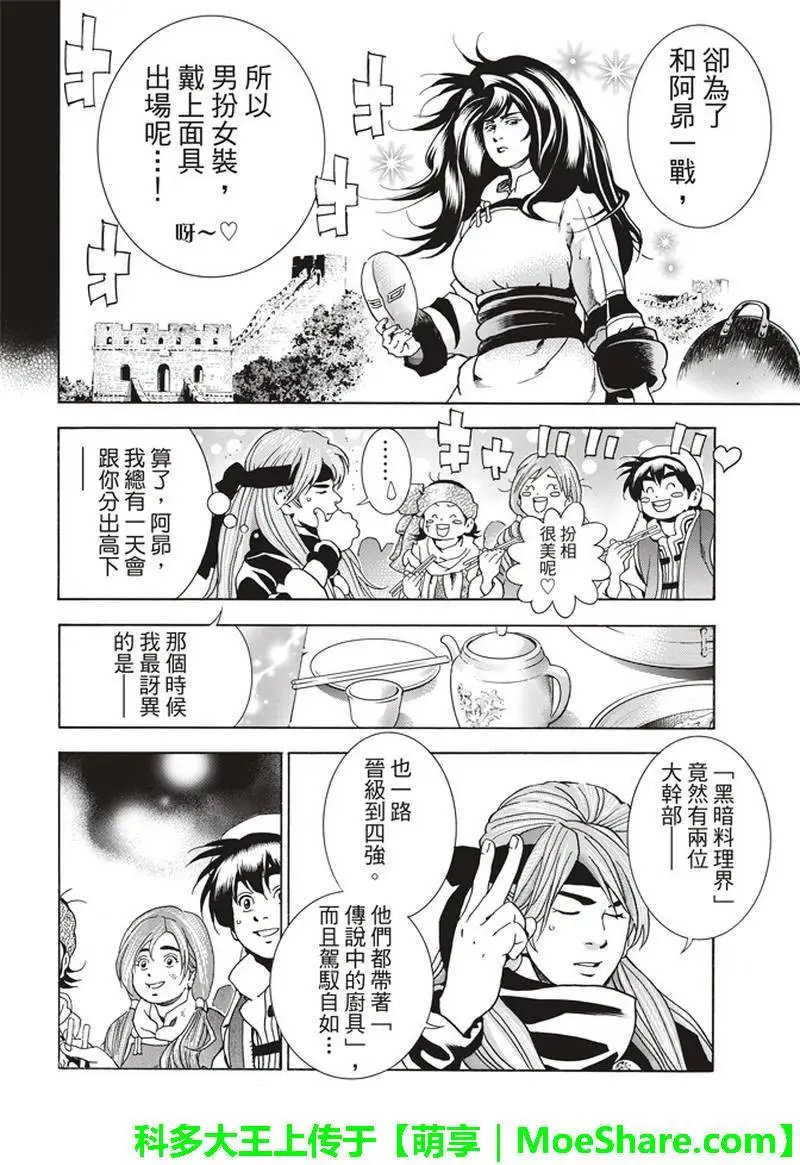 极29