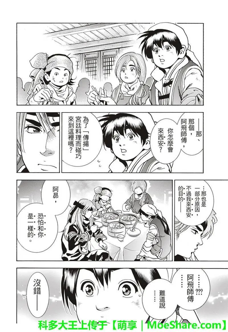 极29