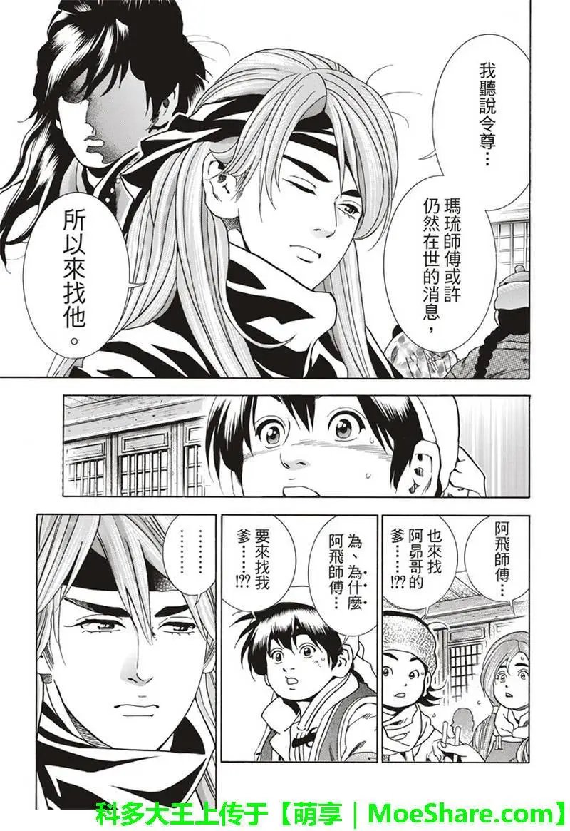 极29
