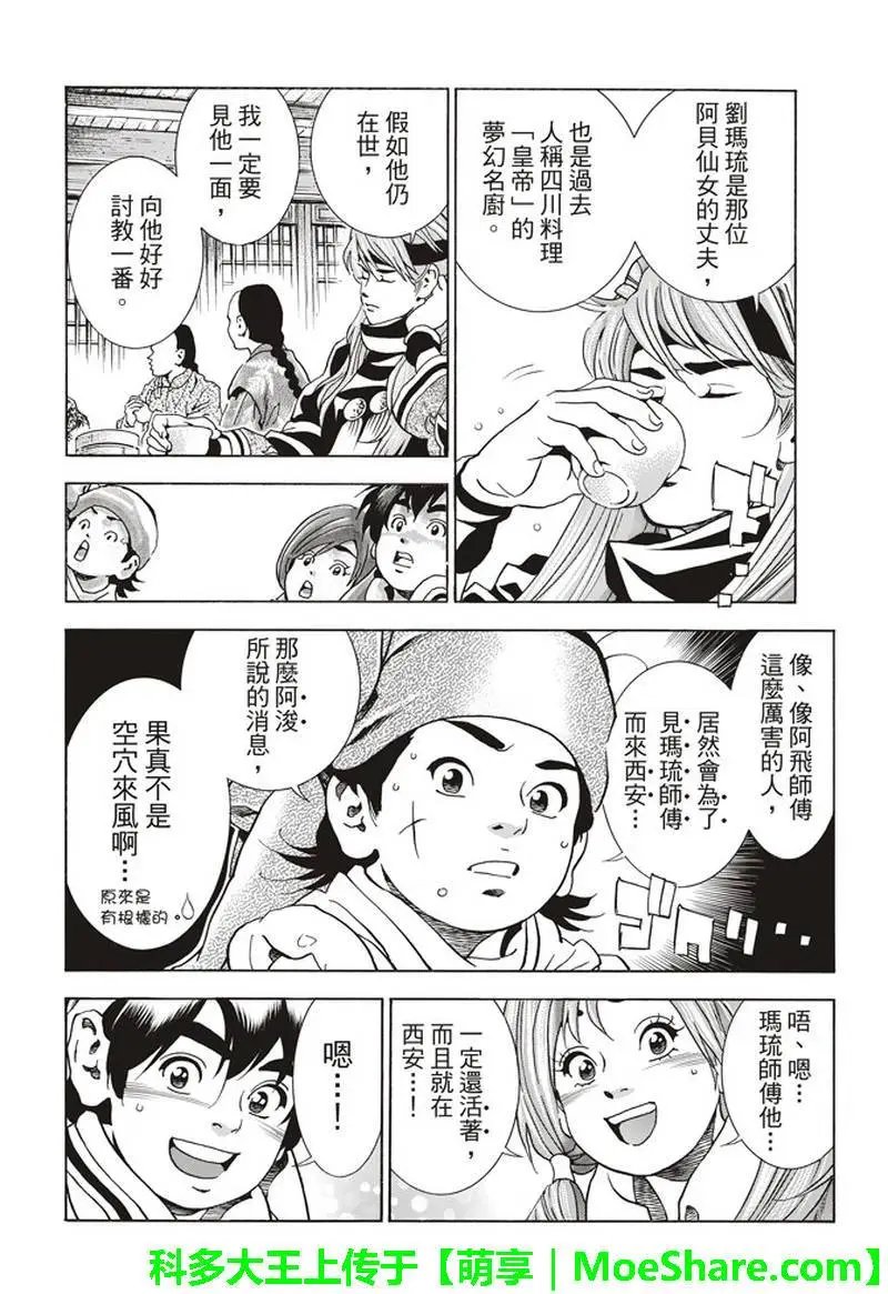 极29