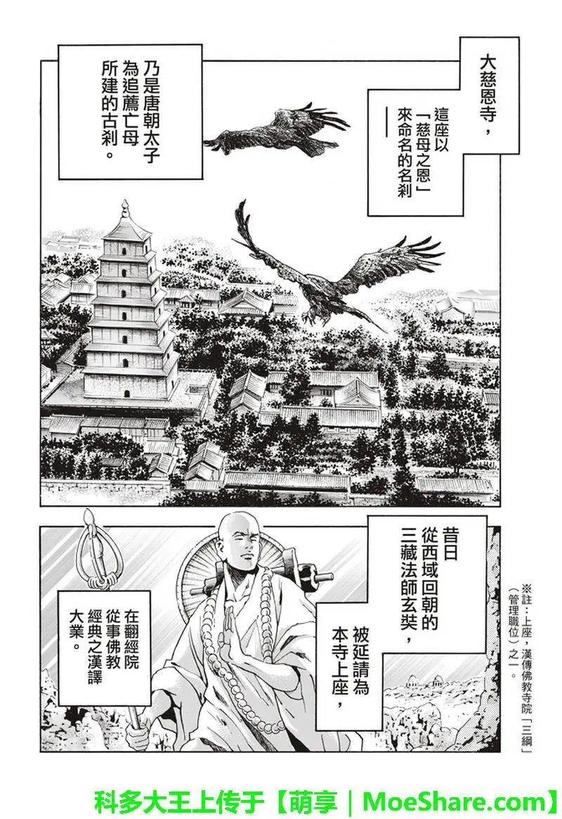 极30