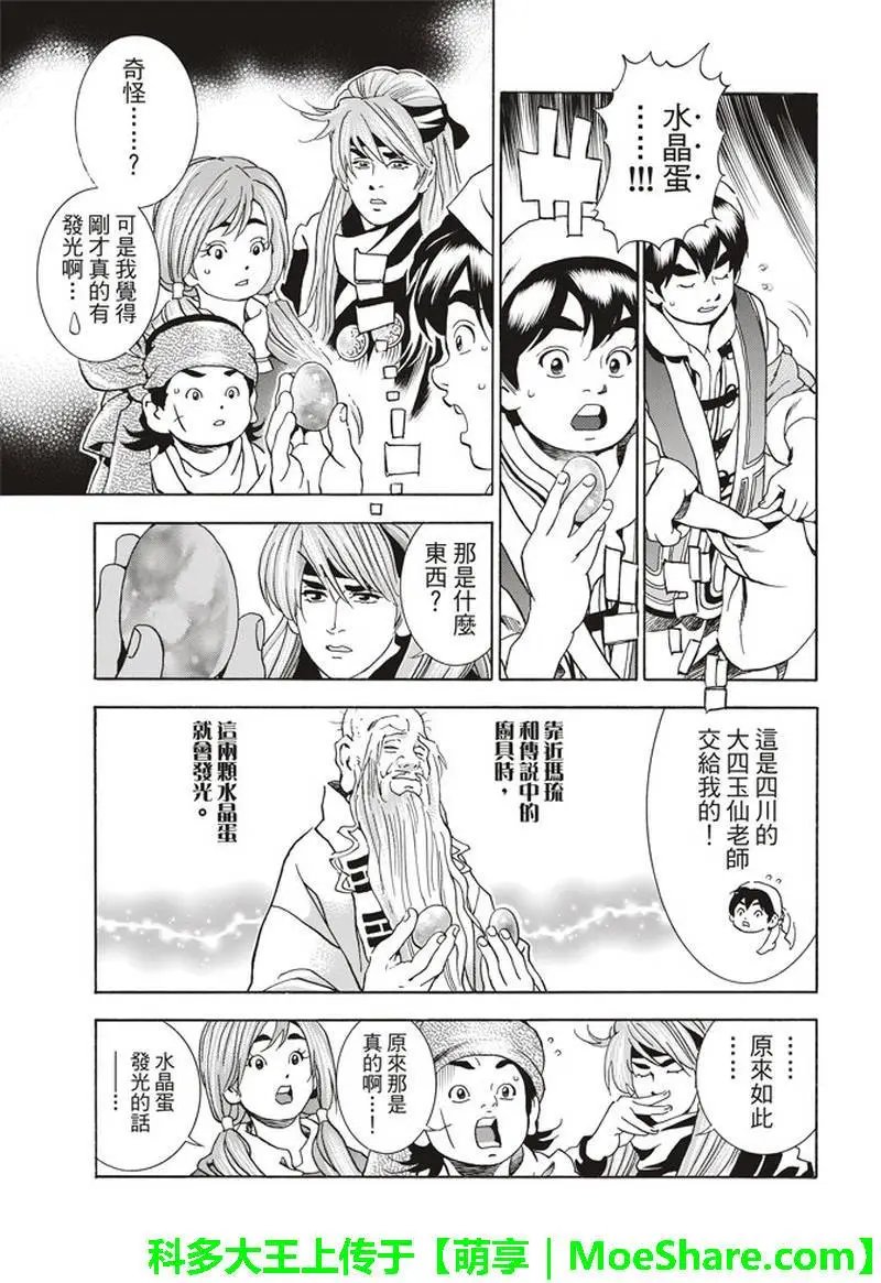 极30