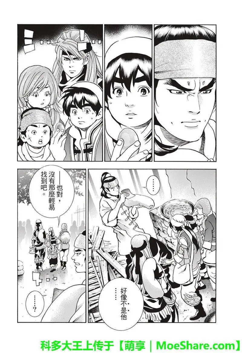 极30