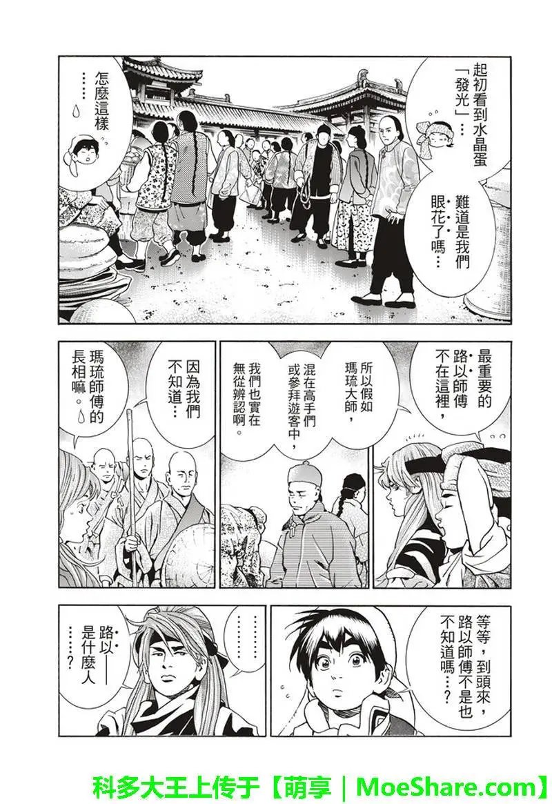 极30
