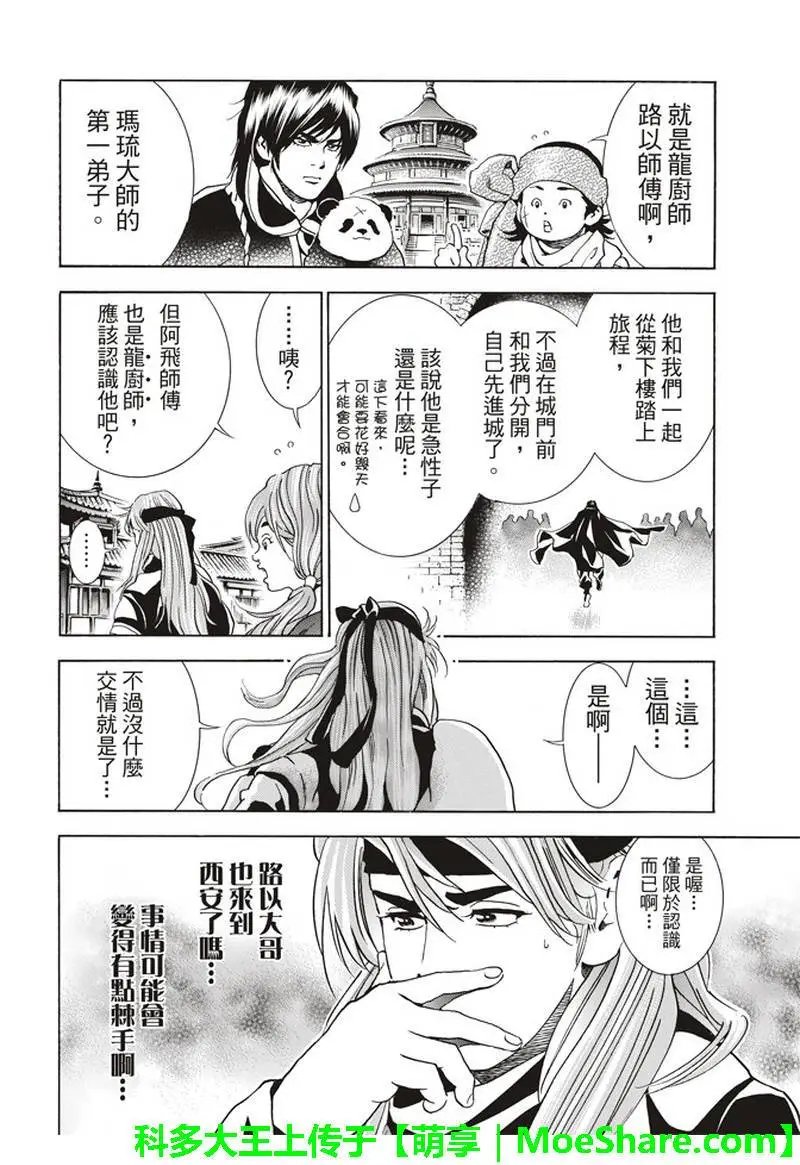 极30