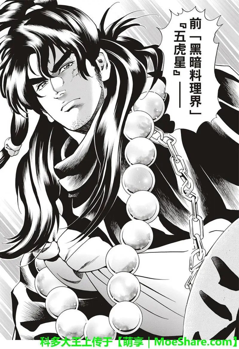 极30