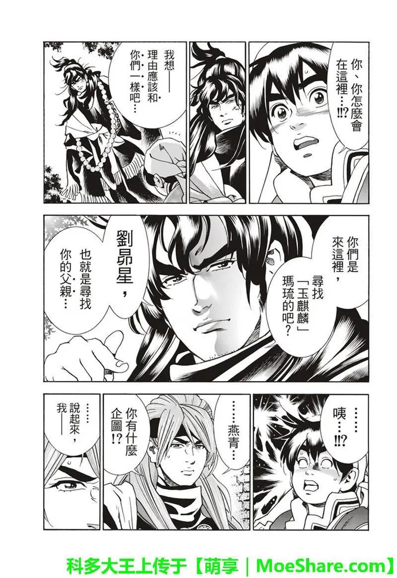 极31话