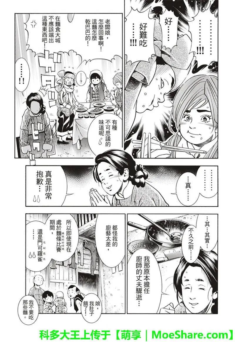 极31话