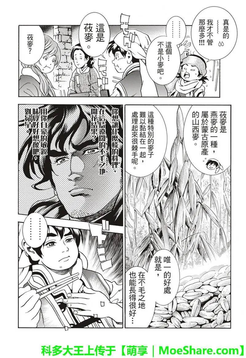 极31话