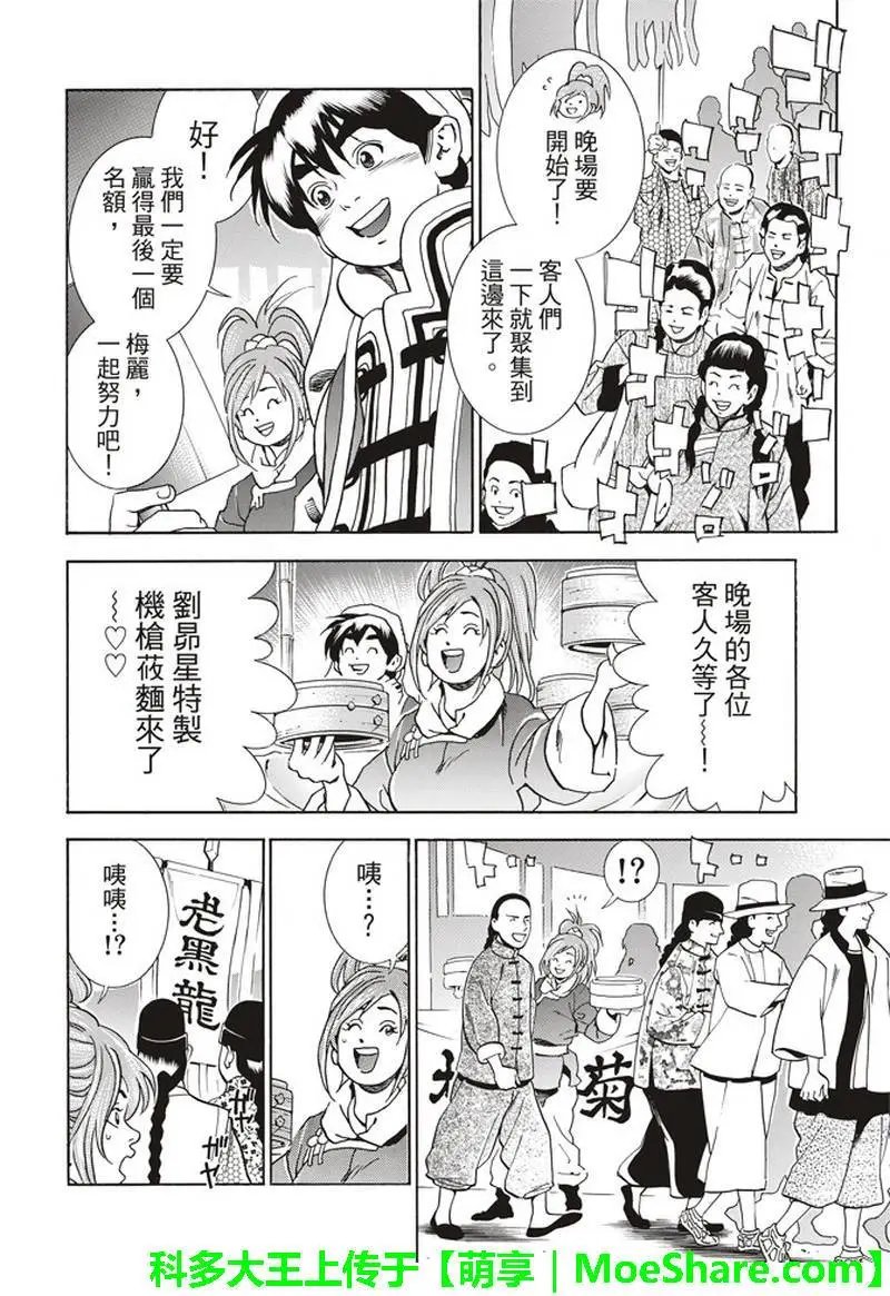 极33 美满的秘诀