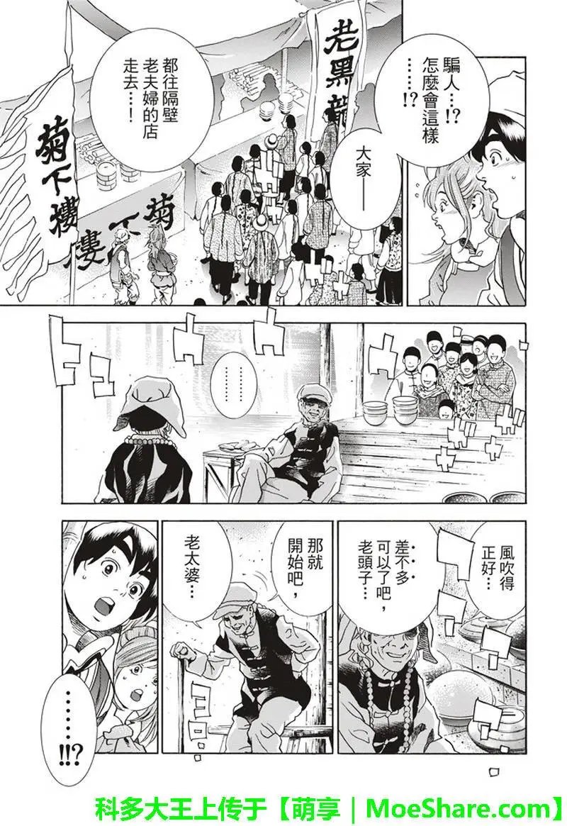 极33 美满的秘诀