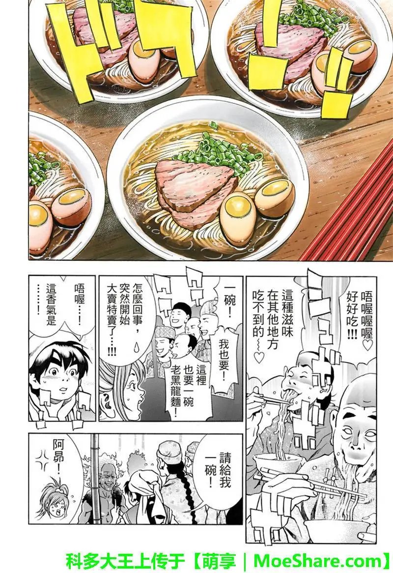 极33 美满的秘诀