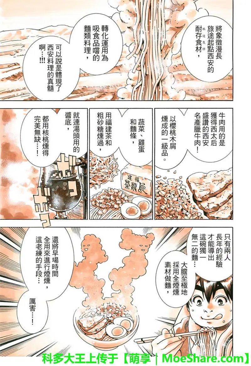 极33 美满的秘诀