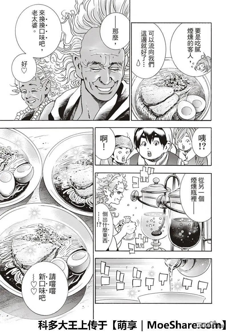 极34 奇计